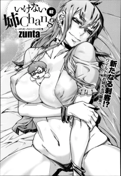 Page 146 of COMIC Anthurium 005 2013-09