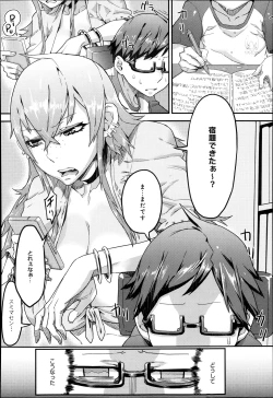 Page 147 of COMIC Anthurium 005 2013-09