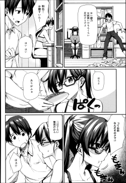 Page 167 of COMIC Anthurium 005 2013-09