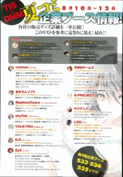 Page 190 of COMIC Anthurium 005 2013-09