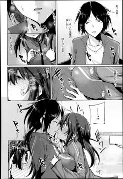 Page 205 of COMIC Anthurium 005 2013-09