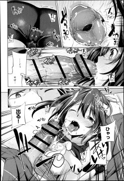 Page 209 of COMIC Anthurium 005 2013-09