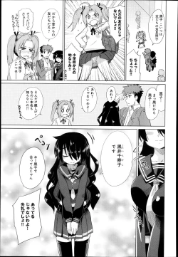 Page 220 of COMIC Anthurium 005 2013-09