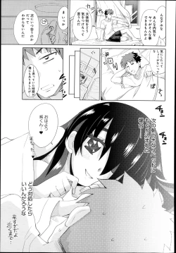 Page 224 of COMIC Anthurium 005 2013-09