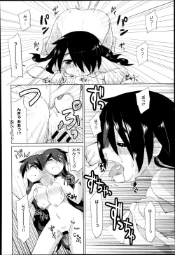 Page 237 of COMIC Anthurium 005 2013-09