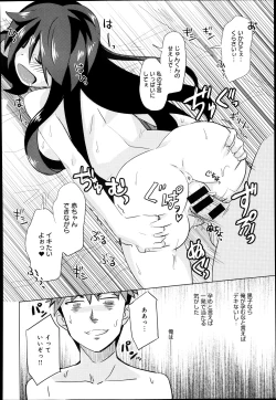 Page 239 of COMIC Anthurium 005 2013-09