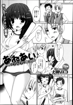 Page 242 of COMIC Anthurium 005 2013-09