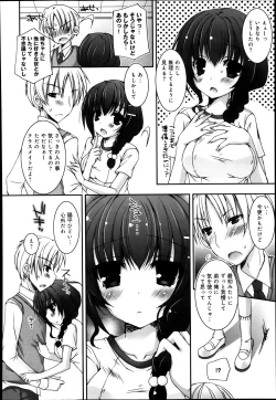 Page 247 of COMIC Anthurium 005 2013-09