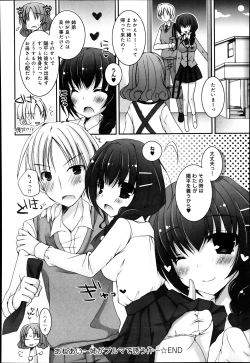 Page 259 of COMIC Anthurium 005 2013-09