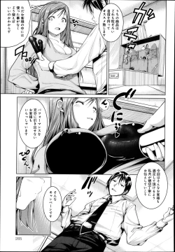 Page 264 of COMIC Anthurium 005 2013-09