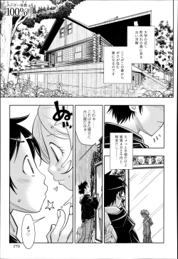 Page 278 of COMIC Anthurium 005 2013-09