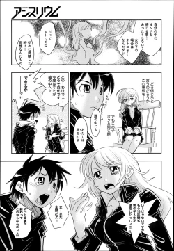 Page 282 of COMIC Anthurium 005 2013-09