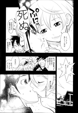 Page 284 of COMIC Anthurium 005 2013-09