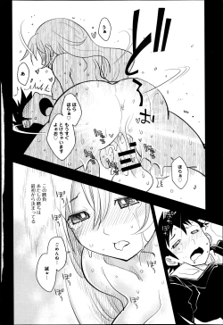 Page 289 of COMIC Anthurium 005 2013-09