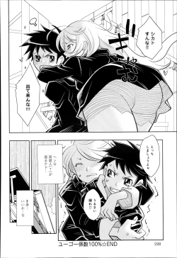 Page 297 of COMIC Anthurium 005 2013-09