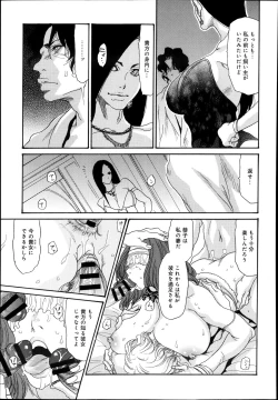 Page 304 of COMIC Anthurium 005 2013-09