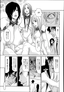 Page 306 of COMIC Anthurium 005 2013-09