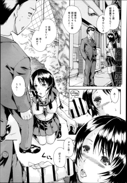 Page 318 of COMIC Anthurium 005 2013-09