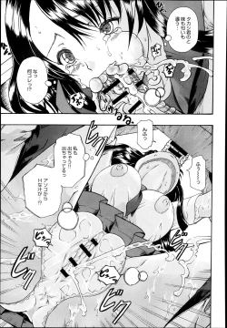 Page 326 of COMIC Anthurium 005 2013-09