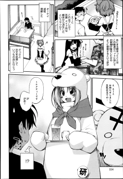 Page 33 of COMIC Anthurium 005 2013-09