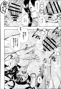 Page 343 of COMIC Anthurium 005 2013-09