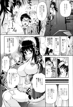 Page 355 of COMIC Anthurium 005 2013-09