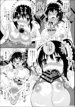 Page 368 of COMIC Anthurium 005 2013-09