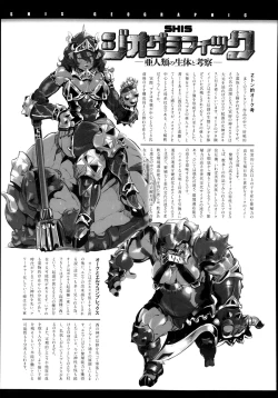 Page 372 of COMIC Anthurium 005 2013-09