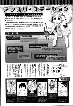 Page 377 of COMIC Anthurium 005 2013-09