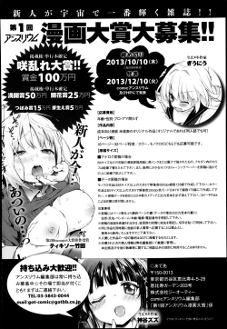 Page 381 of COMIC Anthurium 005 2013-09