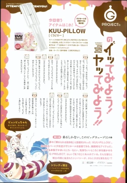 Page 386 of COMIC Anthurium 005 2013-09