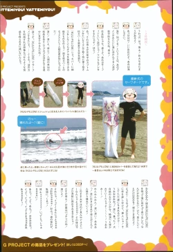 Page 387 of COMIC Anthurium 005 2013-09