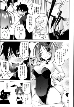 Page 38 of COMIC Anthurium 005 2013-09