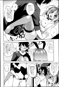 Page 45 of COMIC Anthurium 005 2013-09