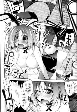 Page 49 of COMIC Anthurium 005 2013-09