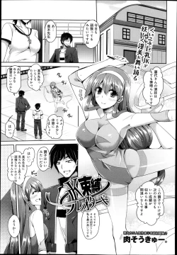 Page 52 of COMIC Anthurium 005 2013-09