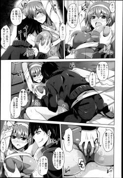 Page 54 of COMIC Anthurium 005 2013-09