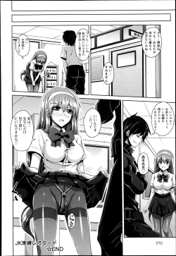 Page 69 of COMIC Anthurium 005 2013-09