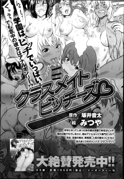 Page 70 of COMIC Anthurium 005 2013-09