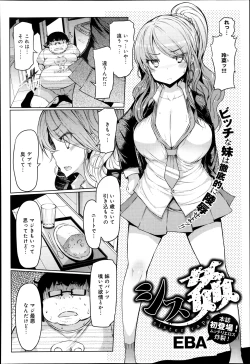 Page 73 of COMIC Anthurium 005 2013-09