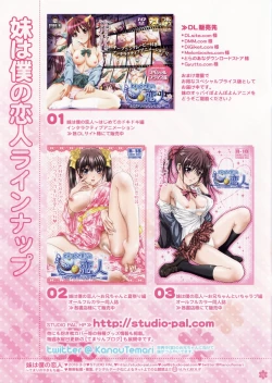 Page 15 of Imouto wa Boku no Koibito