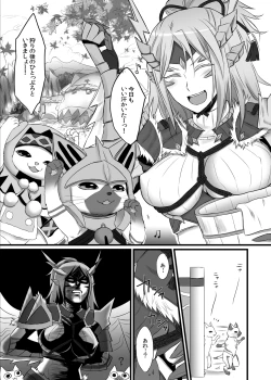 Page 4 of Uchi no Hentai Otomo S