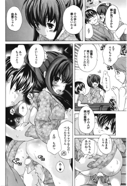 Page 106 of COMIC Purumelo Vol.23