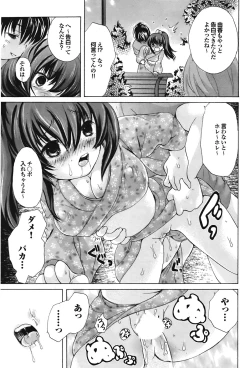 Page 107 of COMIC Purumelo Vol.23