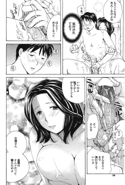 Page 133 of COMIC Purumelo Vol.23