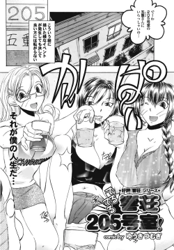 Page 56 of COMIC Purumelo Vol.23