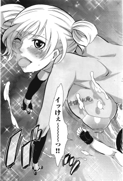 Page 91 of COMIC Purumelo Vol.23