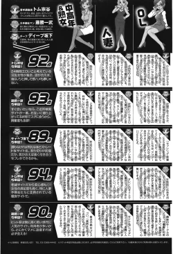 Page 95 of COMIC Purumelo Vol.23