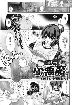 Page 97 of COMIC Purumelo Vol.23