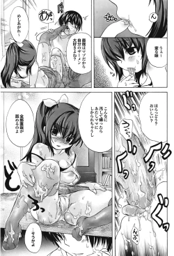 Page 99 of COMIC Purumelo Vol.23